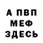 Кетамин VHQ Po Koleno