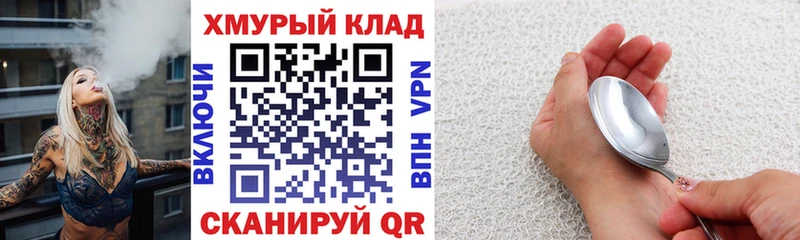 Героин хмурый Кинешма