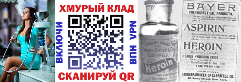 ГЕРОИН афганец Купить где Кинешма