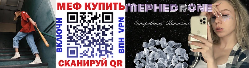 Мефедрон мяу мяу Купить Кинешма