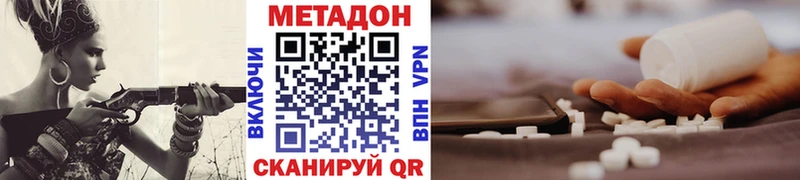 Метадон VHQ  Купить  Кинешма 